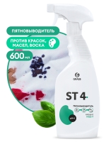 Пятновыводитель на растворителях ST 4 