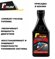 Форум Энерджи для бензинового топлива, объем 250 мл