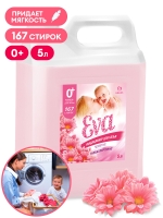 Кондиционер для белья  EVA  sensitive  