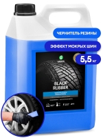 Полироль чернитель шин "Black rubber"