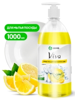 Средство для мытья посуды "Viva" c дозатором