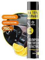 Полироль-очиститель пластика «Dashboard Cleaner»  