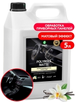 Полироль-очиститель пластика матовый "Polyrole Matte" ваниль 