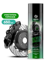 Очиститель тормозов Brake cleaner  (аэрозоль 650 мл)