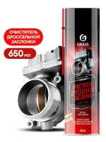 Очиститель дроссельной заслонки Carb cleaner 