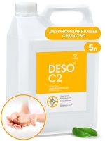 Дезинфицирующее средство с моющим эффектом на основе ЧАС DESO C2 клининг