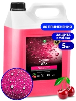 Холодный воск "Cherry Wax"