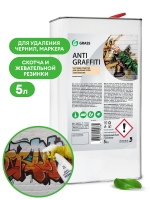 Средство для удаления пятен "Antigraffiti"