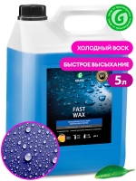 Холодный воск "Fast Wax"